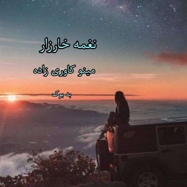 سبد خرید 77