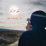 رمان نقطه سرخط از gandom.me