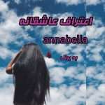 رمان اعتراف عاشقانه از annabella