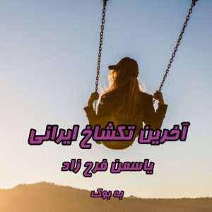 سبد خرید 30