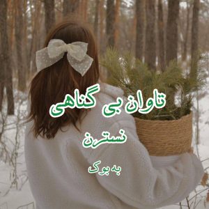 سبد خرید 1