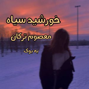 سبد خرید 7