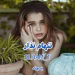 رمان تنهام نذار از ELHAM.T