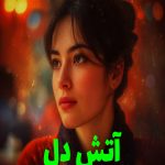 رمان آتش دل
