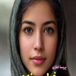 رمان خواب پرنده