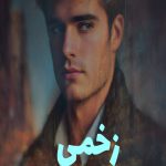 رمان زخمی
