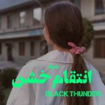 رمان انتقام خشن از Black Thunder 