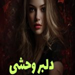 رمان دلبر وحشی