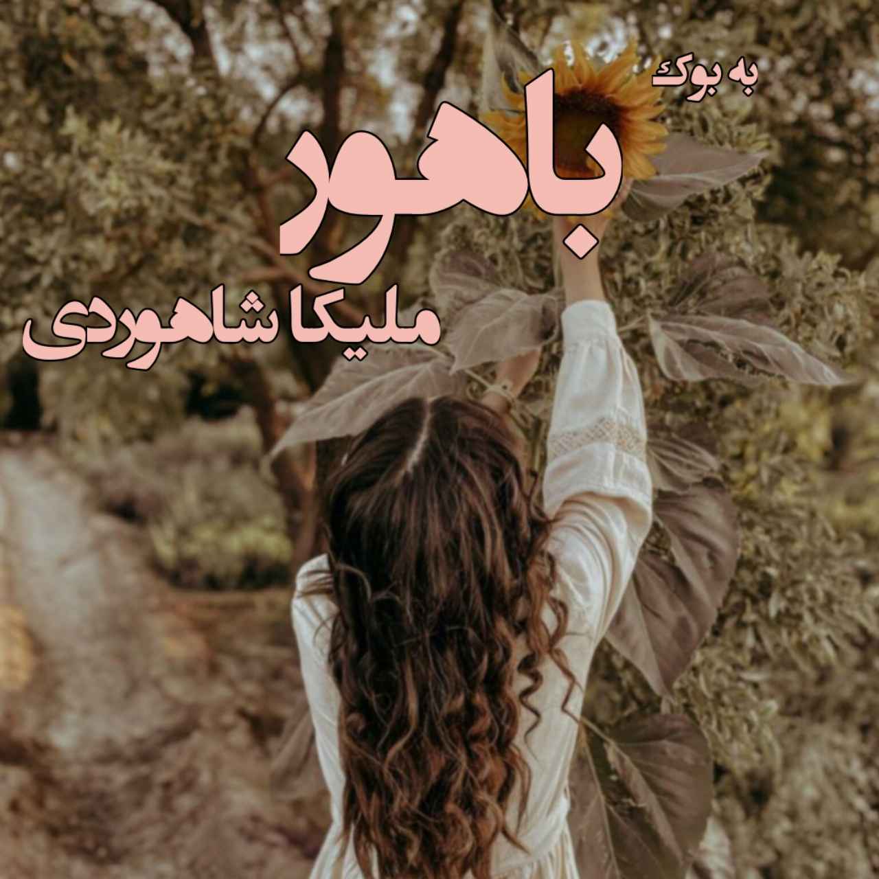 سبد خرید 21