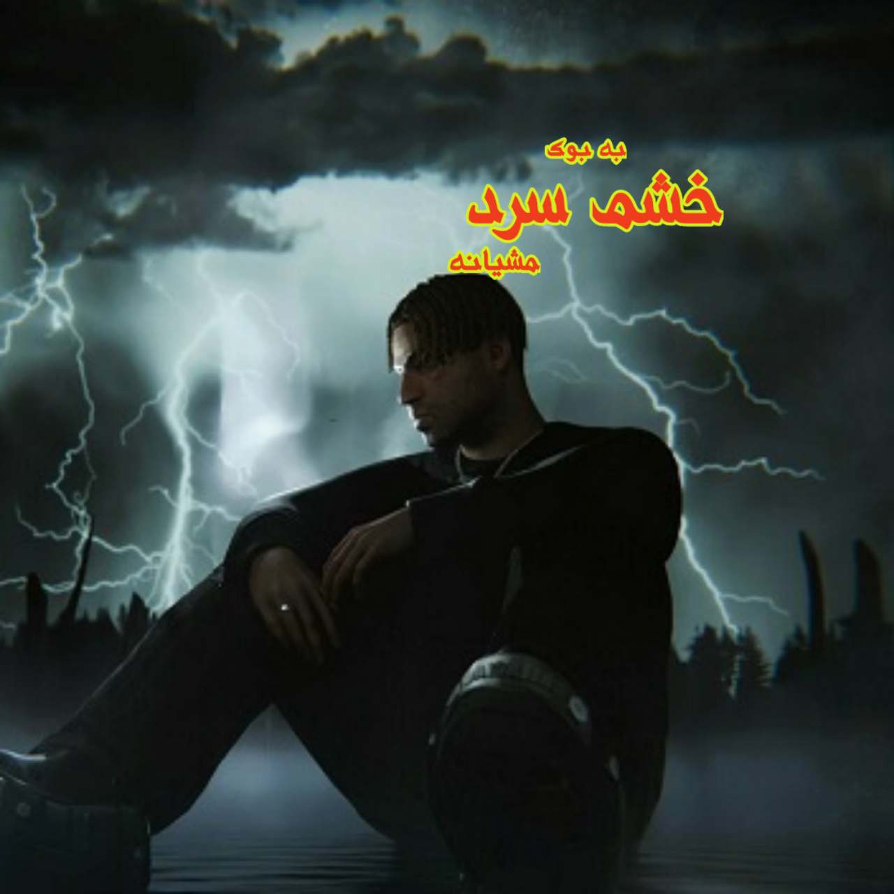 سبد خرید 4