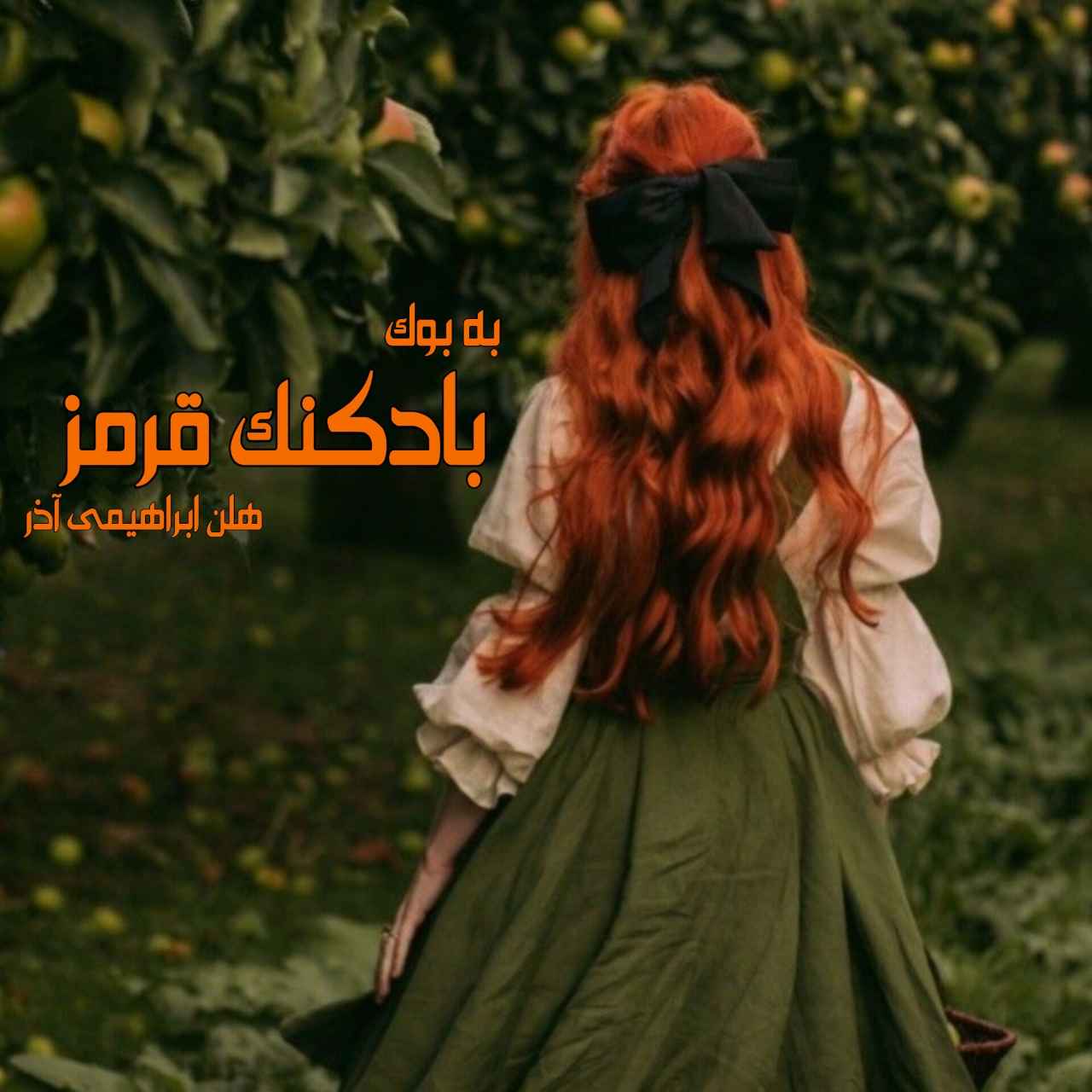 سبد خرید 9