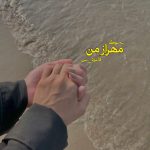 رمان مهراز من از فائزه_س