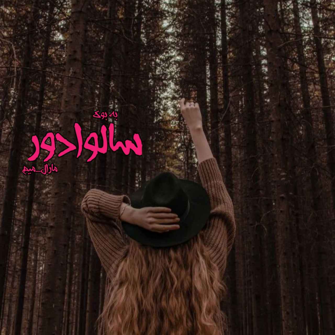 سبد خرید 16