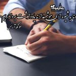 چگونه به شیوه‌ای هوشمندانه یادداشت‌ برداریم