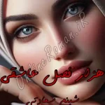 دانلود رمان هزار فصل عاشقی pdf شبنم سعادتی