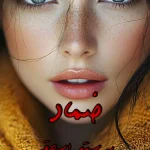 دانلود رمان ضماد pdf پرستو اسحقی