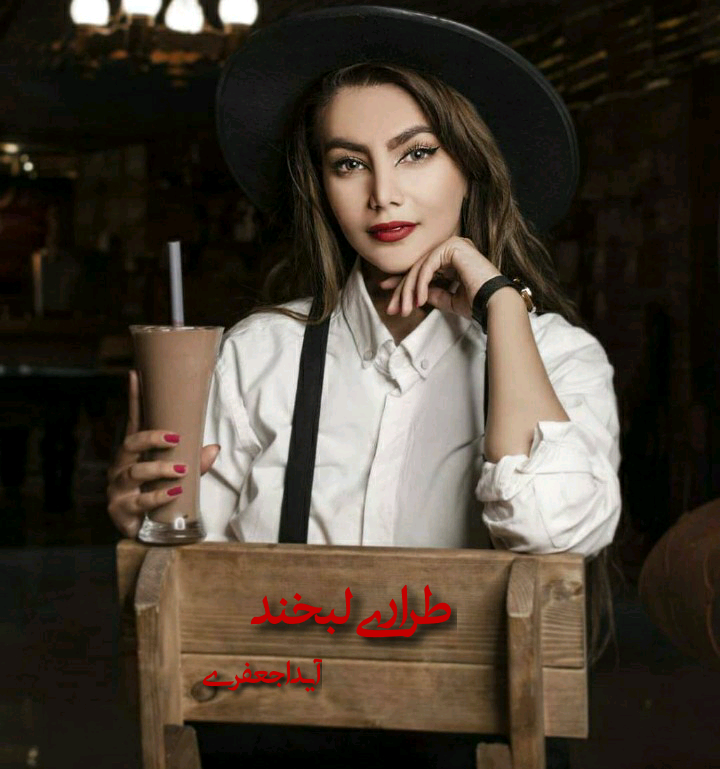 رمان طراری لبخند