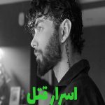 رمان اسرار قتل