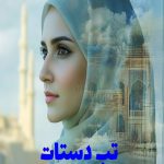 رمان تب دستات