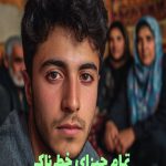 رمان تمام چیزای خطرناک
