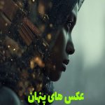 رمان عکس های پنهان