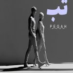 رمان تب